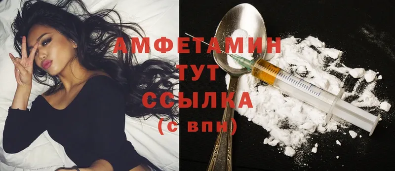 Amphetamine VHQ  где найти наркотики  Лесозаводск 