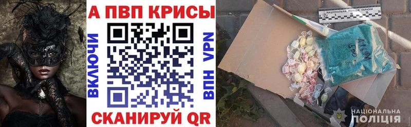 мега сайт  Лесозаводск  Альфа ПВП Crystall  как найти закладки 