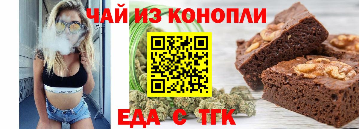 Canna-Cookies марихуана  Вход с VPN  Лесозаводск 