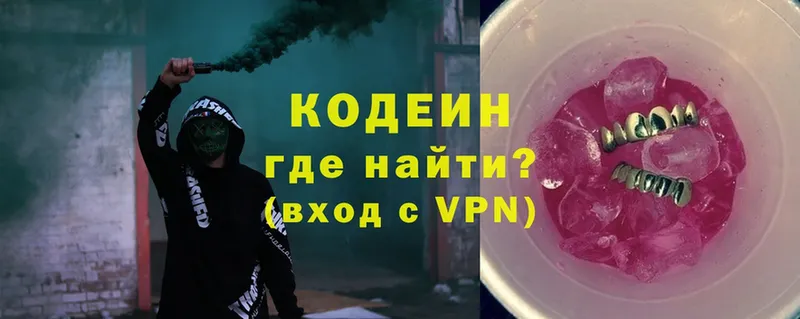 Codein Purple Drank  Лесозаводск 