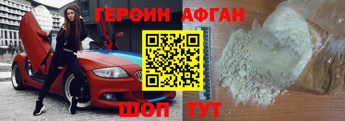 Героин Heroin Лесозаводск