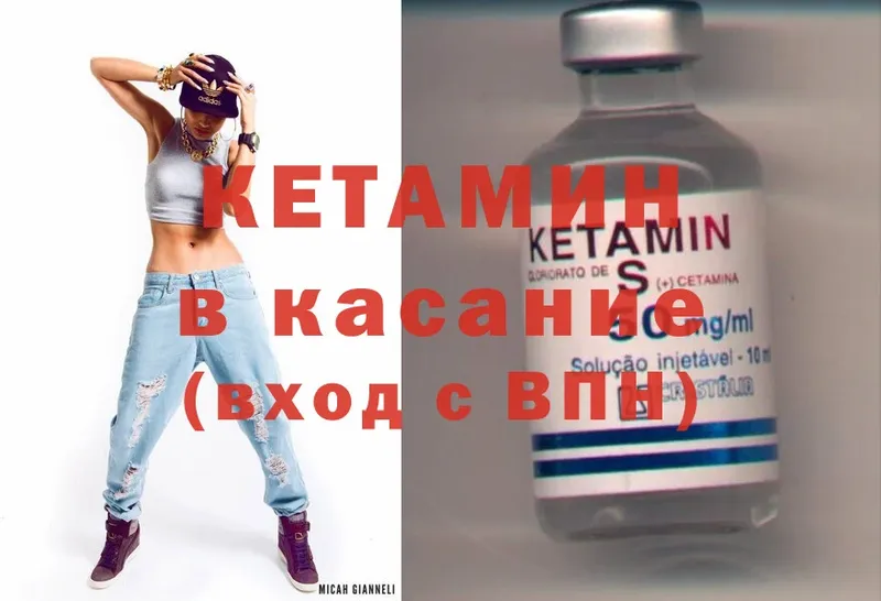 КЕТАМИН ketamine  Лесозаводск 