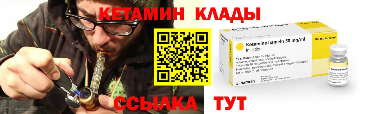 КЕТАМИН ketamine  Вход с VPN  Лесозаводск 