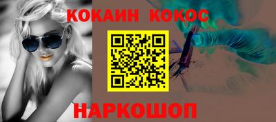 кокаин премиум Гусиноозёрск