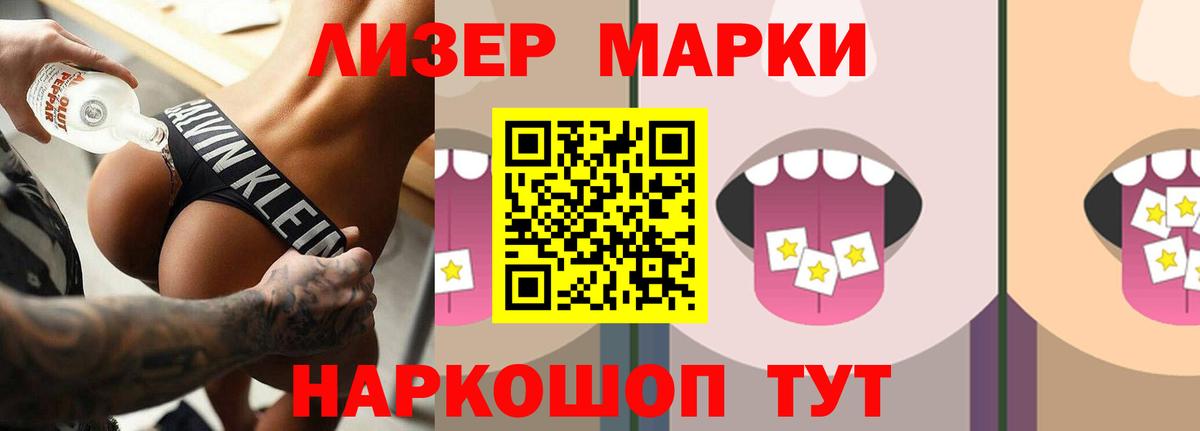 ЛСД экстази кислота Лесозаводск