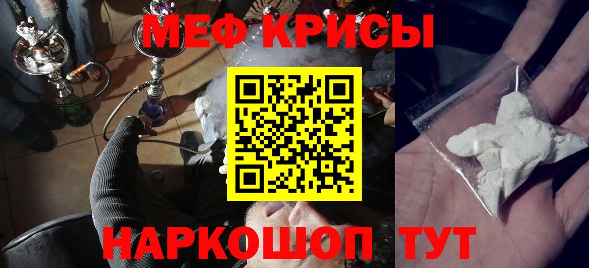 Меф мяу мяу мука Лесозаводск