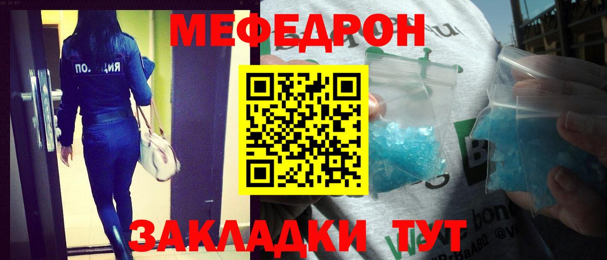 Лесозаводск  Мефедрон mephedrone  Вход с VPN  МЯУ-МЯУ VHQ 