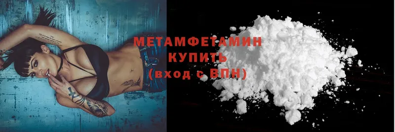 Первитин Methamphetamine  как найти закладки  Лесозаводск 