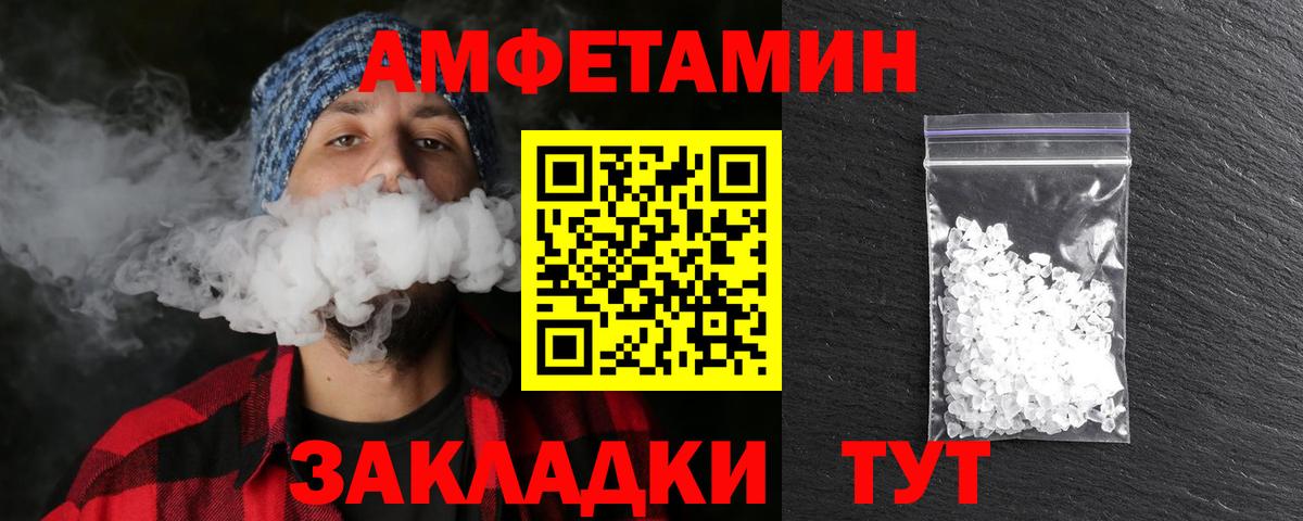 МЕТАМФЕТАМИН витя  МЕТАМФЕТАМИН витя  Лесозаводск  Вход с VPN 