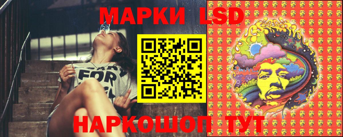Марки 25I-NBOMe 1500мкг  Марки 25I-NBOMe 1500мкг  Вход с VPN  Лесозаводск 