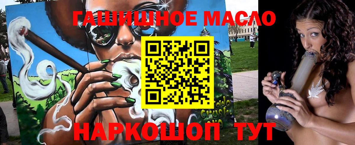ТГК THC oil Лесозаводск