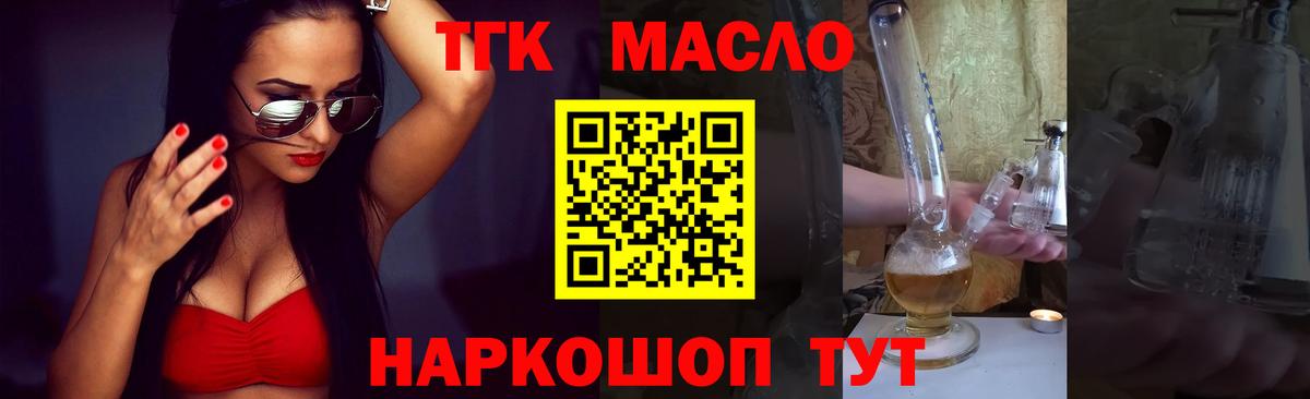Лесозаводск  Дистиллят ТГК THC oil  ТГК гашишное масло  Вход с VPN 